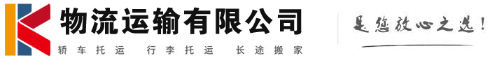 岱岳物流有限公司